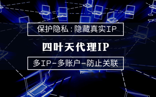 【宁波代理IP】什么是代理ip池？如何提高代理服务器的网速