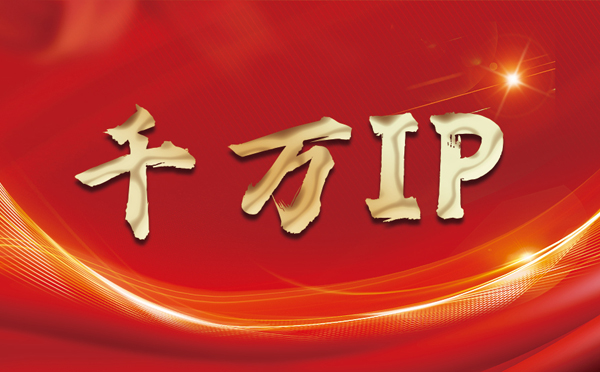 【宁波代理IP】什么是静态IP？静态静态IP都能用来干什么？